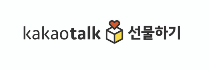 카카오선물하기